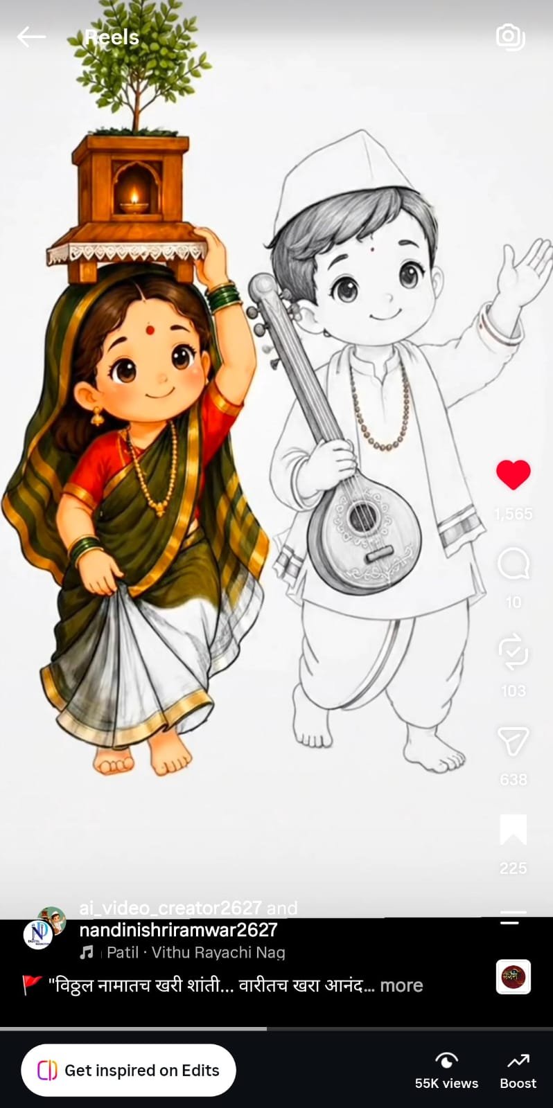 Wari Animation Art