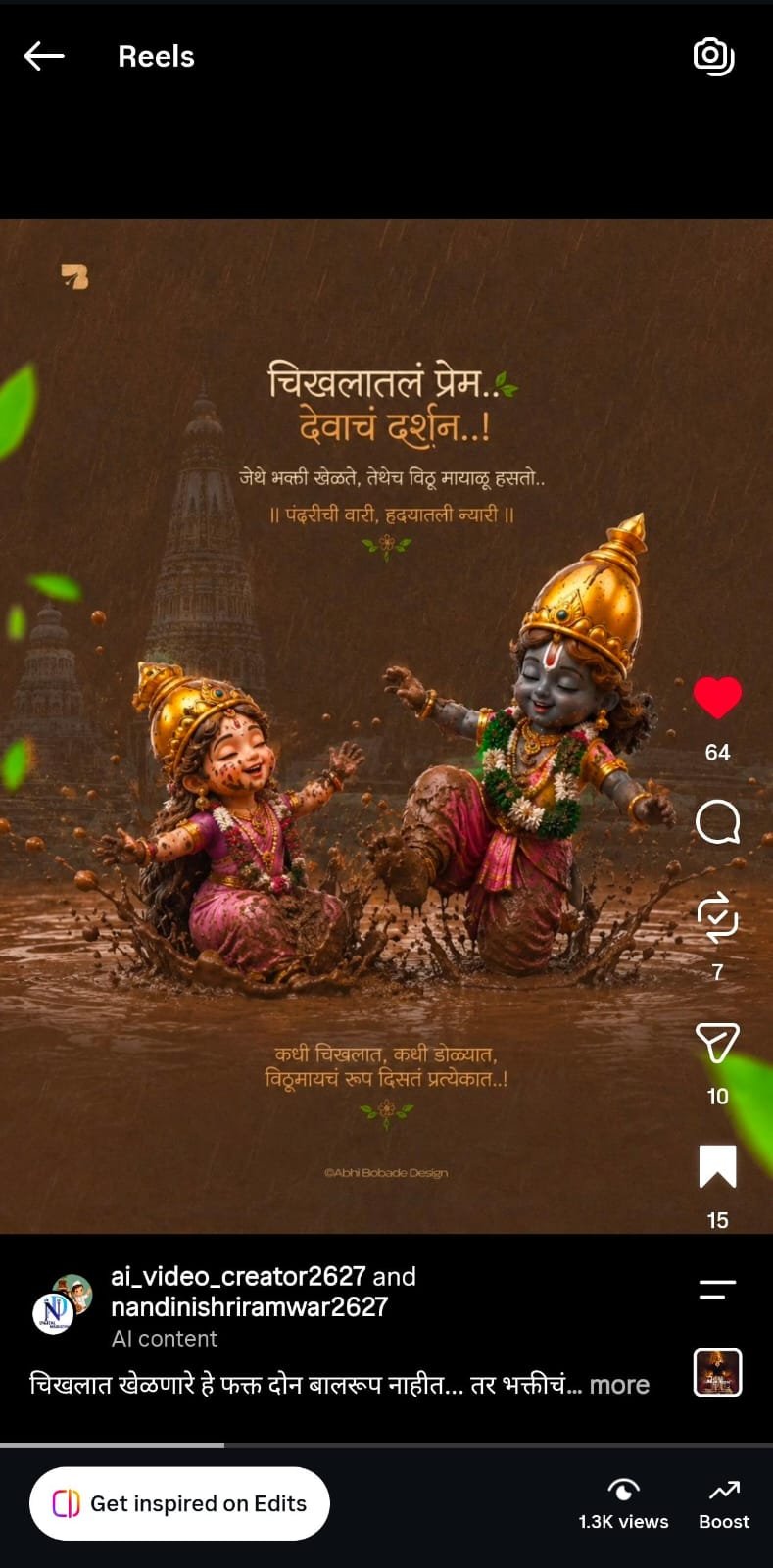 Bal Vitthal Art